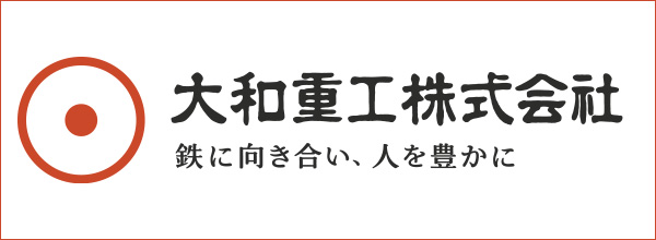Daiwa 大和重工株式会社